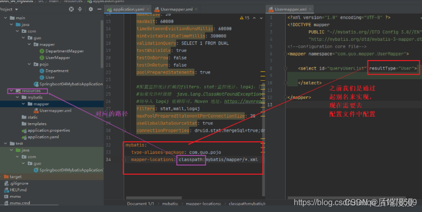 第一个Spring、第一个SpringBoot、Spring-Mybatis整合、SpringBoot-Mybatis整合