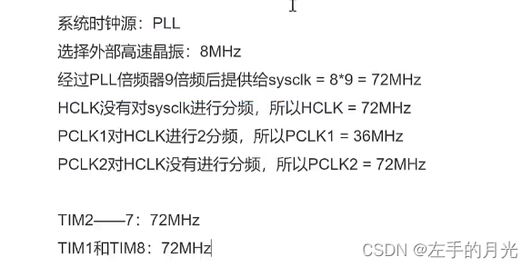 从0学习stm32第二天