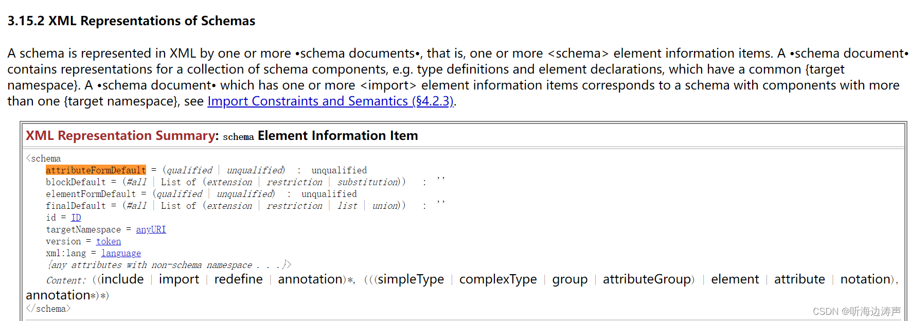 XML Schema中的attributeFormDefault