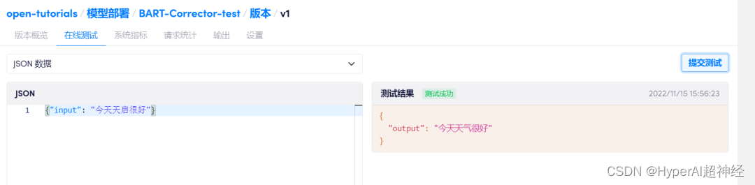 错字修改 | 布署1个中文文文本拼蟹纠错模型