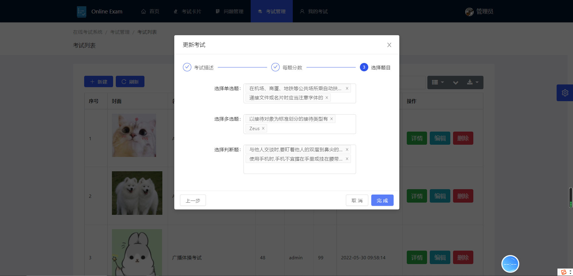 《springboot+vue的在线考试系统源码，前后端分离》