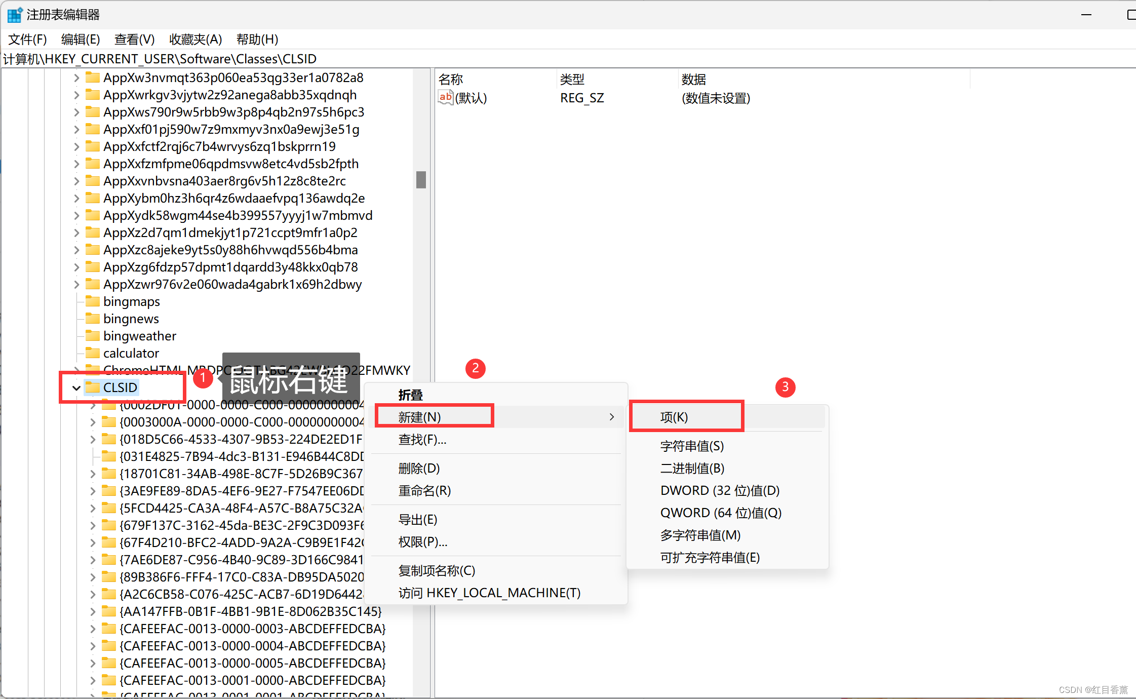 win11右键菜单改回win10教程(亲测可用-全流程截图)