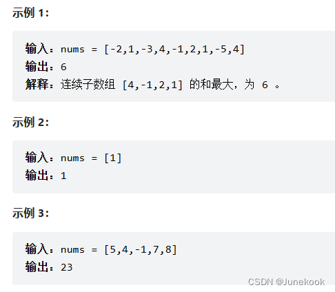 LeetCode：1143.最长公共子序列  1035.不相交的线  53. 最大子序和