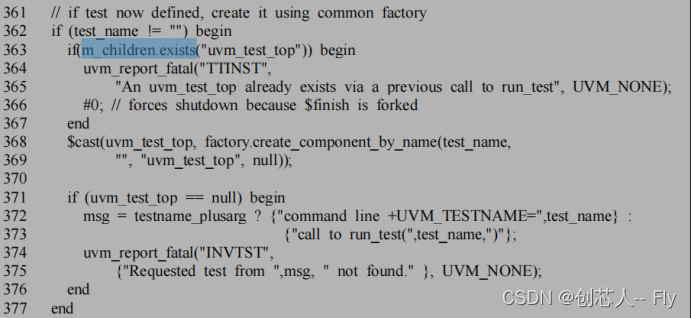 UVM源码--uvm_component 浅析（一）