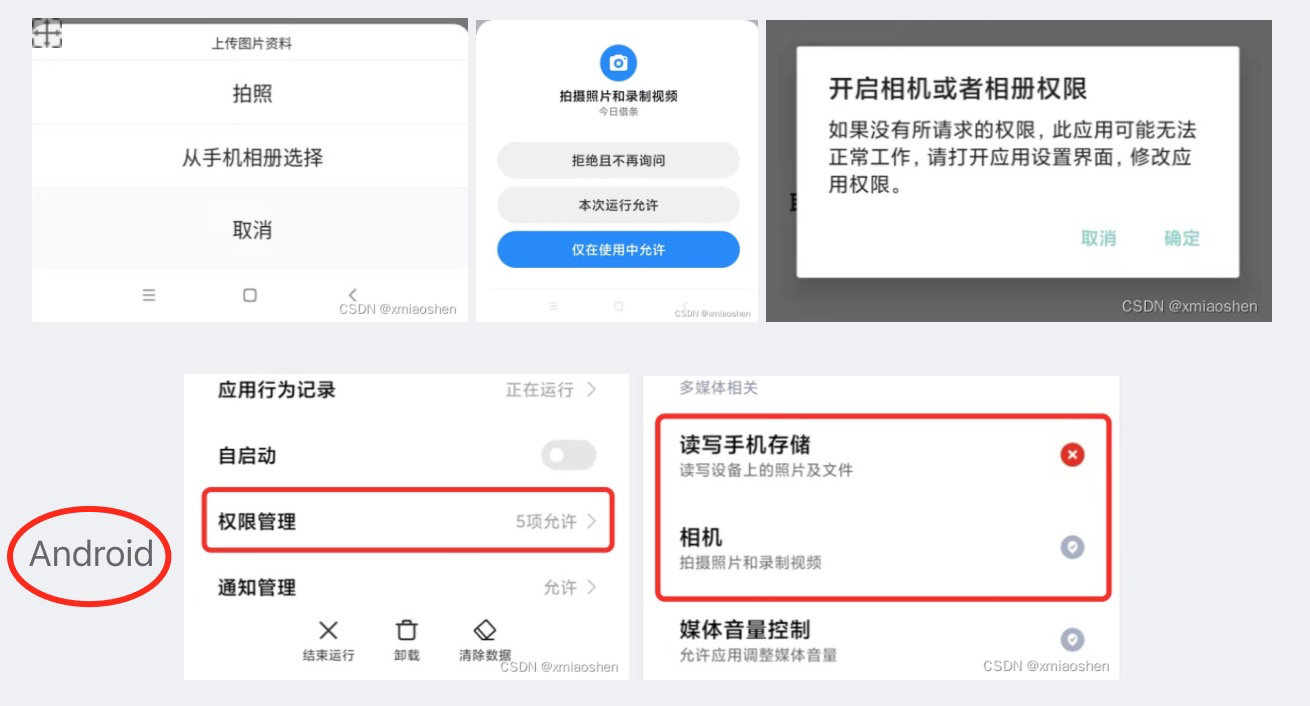 flutter下载图片到本地_禁止拍照上传图片