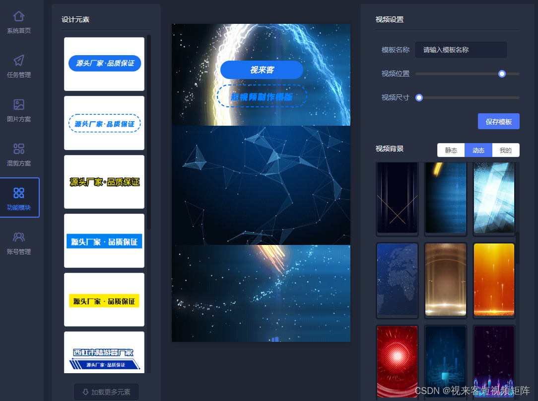 短视频矩阵系统的功能和用途