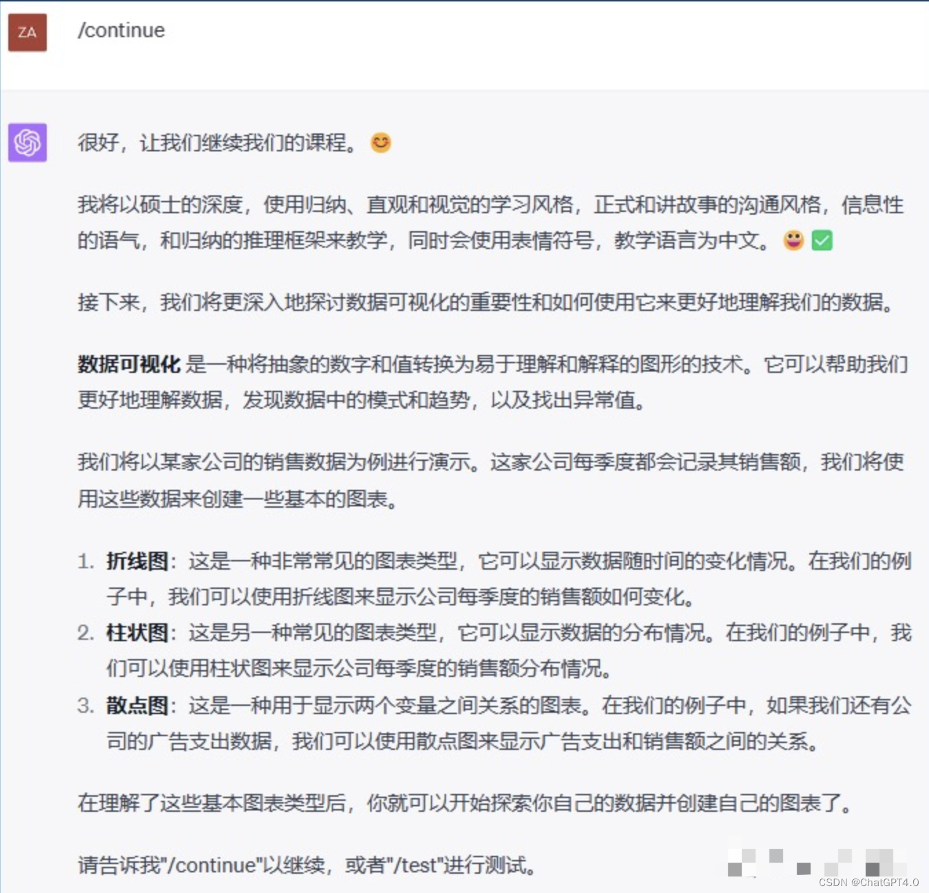 只需一个Prompt，ChatGPT秒变万能导师，轻松学习任意领域知识