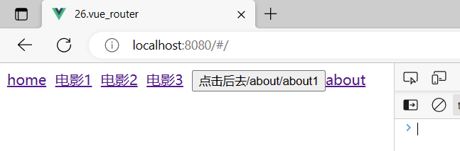 26-2 vue-router