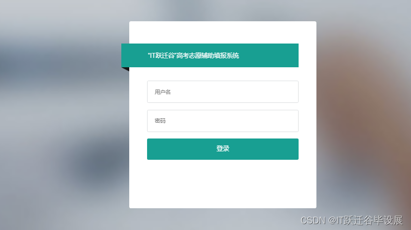 管理员登录