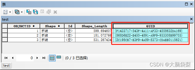 （十七）ArcGIS 属性表生成GUID字段