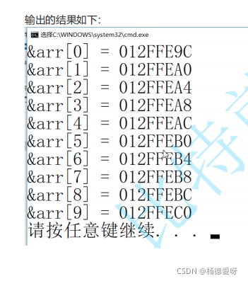 一维数组在内存中存储