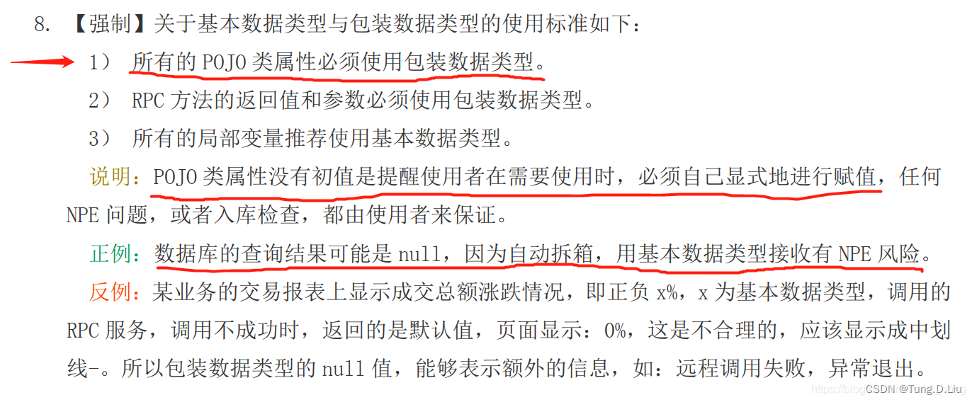 Java 中 Boolean 和 boolean的默认值和修改默认值