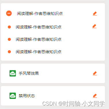 uni-app 折叠自定义