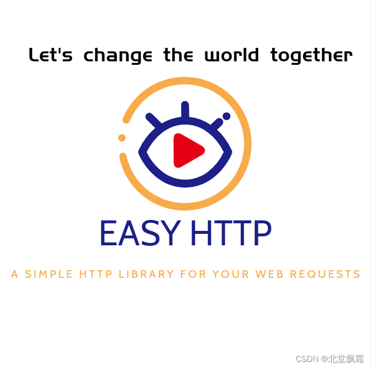 easyHttp -- 轻量级的 HTTP 客户端工具包