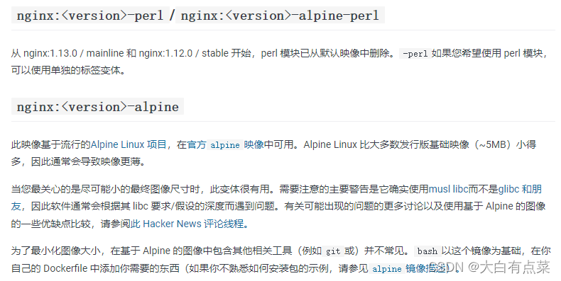 Docker Hub官网对应的Nginx页面某些版本的描述（翻译）