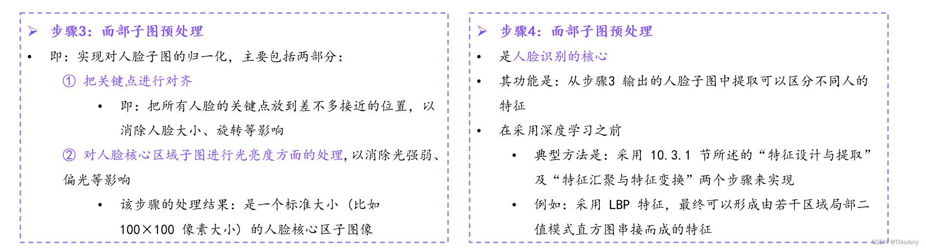 步骤3-4