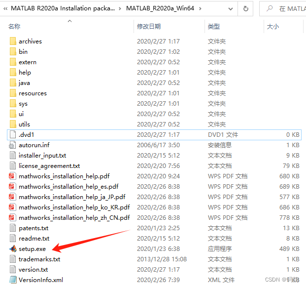 【软件安装】(五)MATLAB R2020a完整安装教程(附安装包)