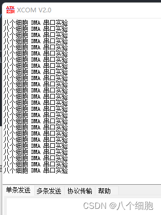 STM32F407ZG DMA