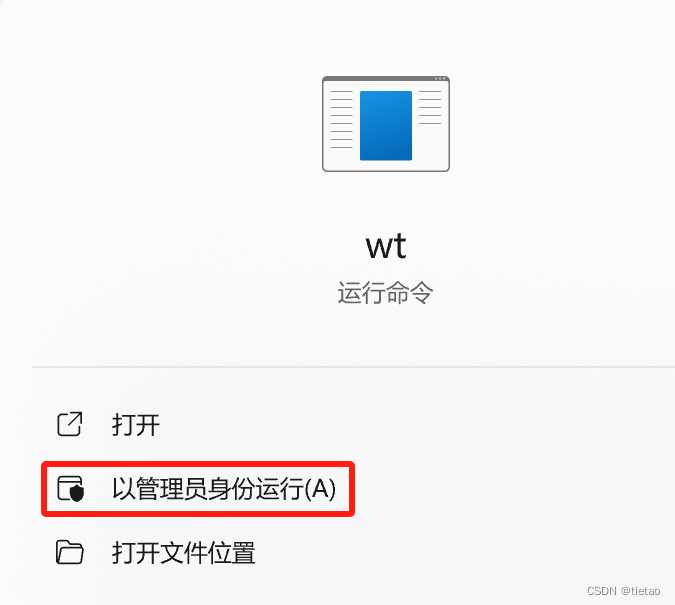 Win11 安装wsl遇到的问题解决