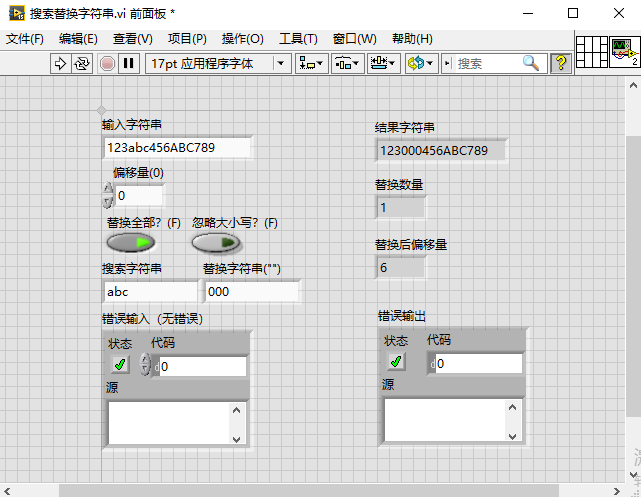 Labview字符串函数————搜索替换子字符串_labview搜索替换字符串-CSDN博客