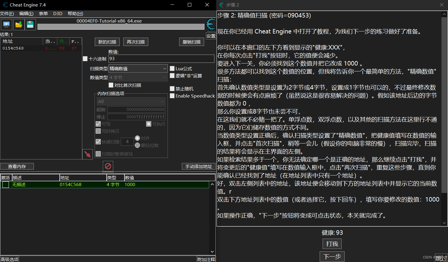 自用记录贴：从零开始学习CheatEngine（一）_ce mov操作码-CSDN博客