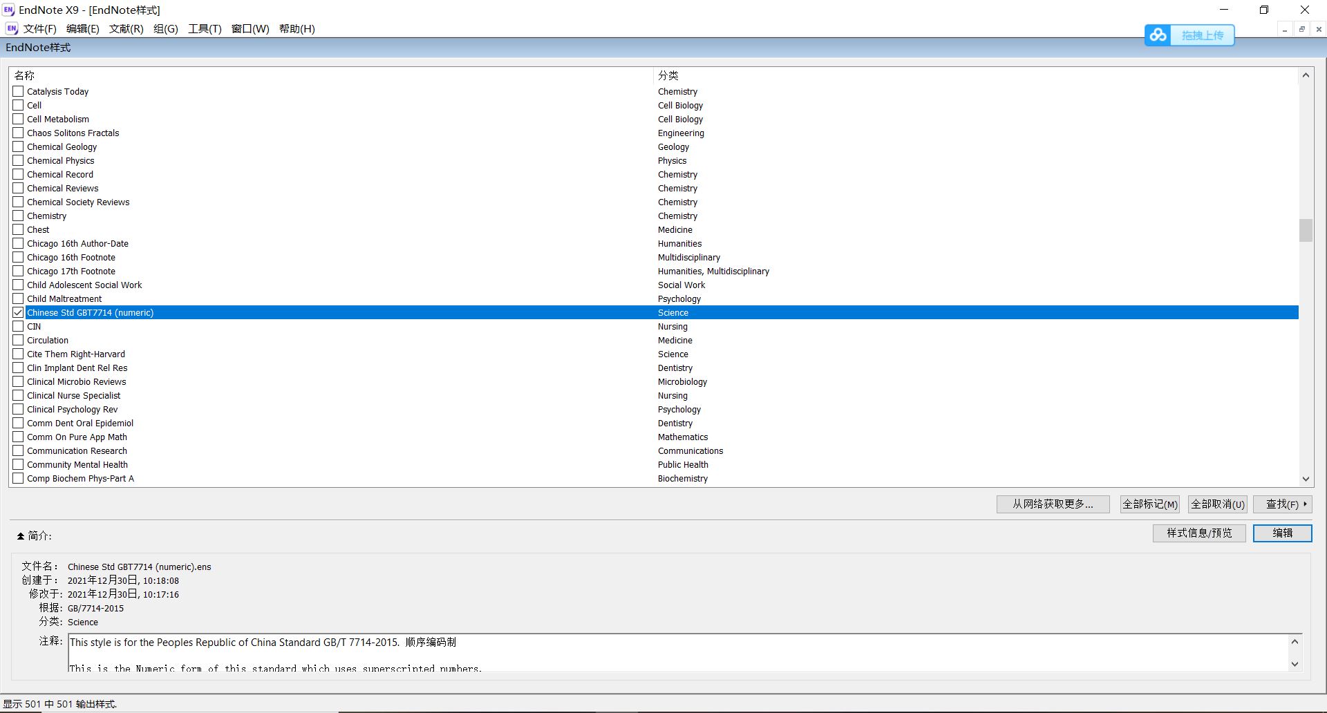 勾选Endnote Chinese Std GBT7714