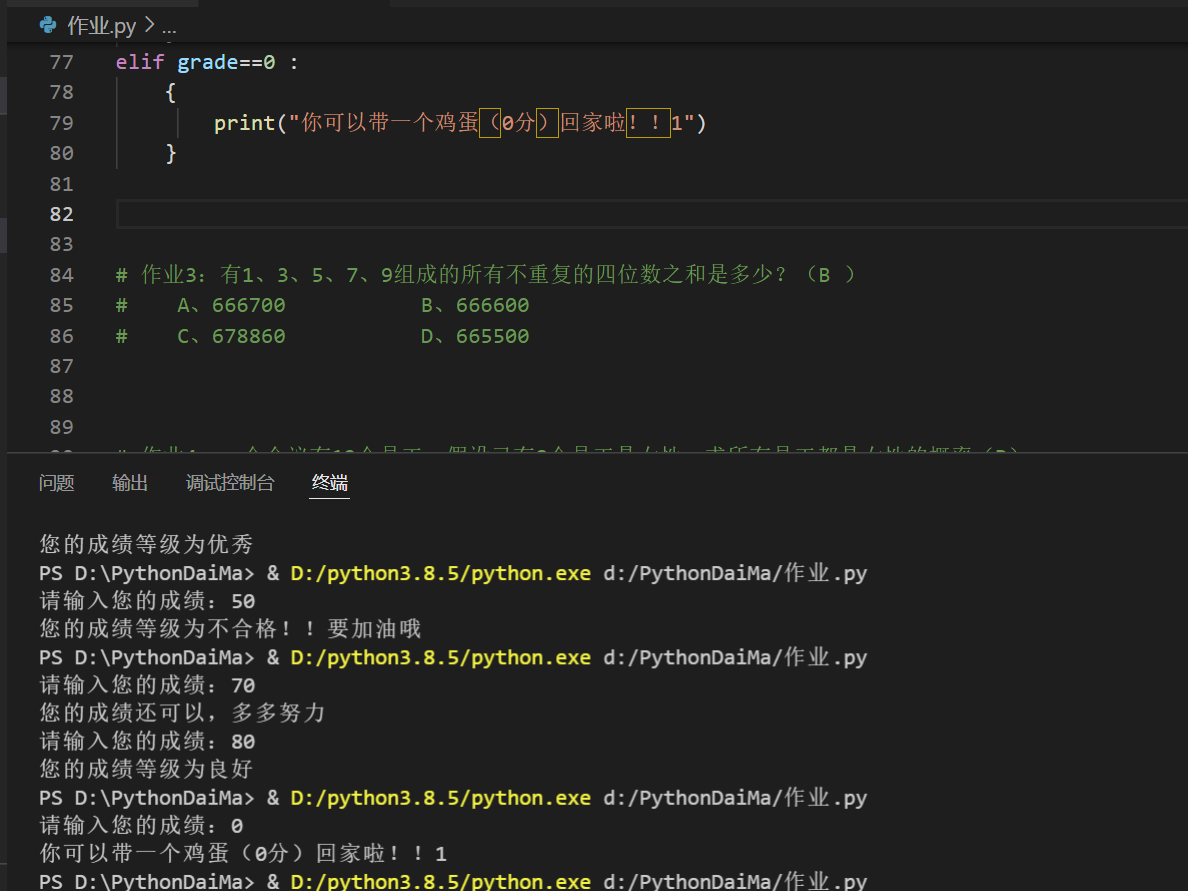 Python中if判断习题练习_python if语句练习-CSDN博客