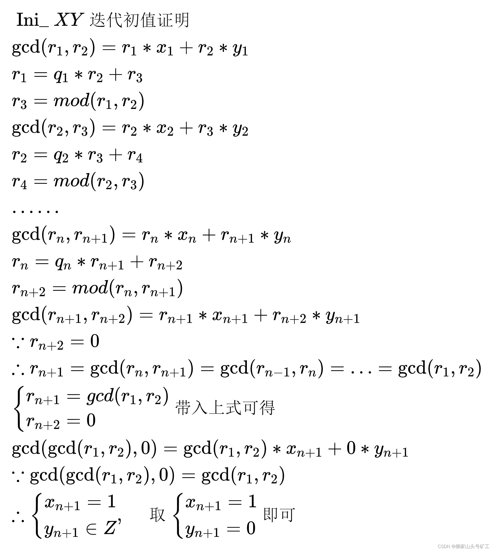 Extended Euclidean algorithm(扩展欧几里得算法Matlab实现)_euclid怎么在matlab里面创建CSDN博客