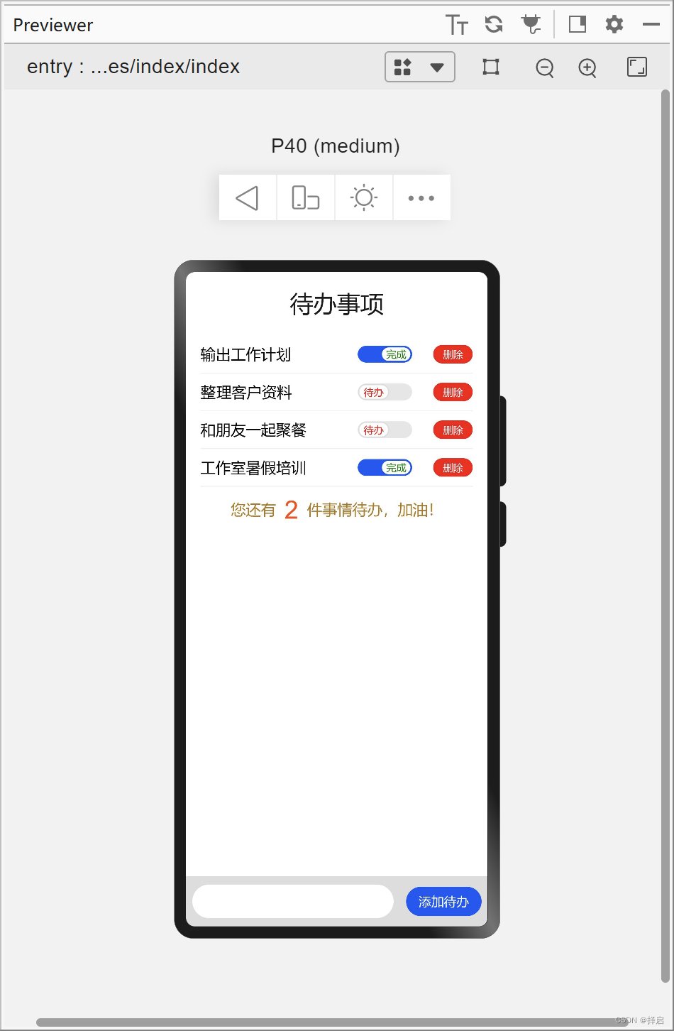 HarmonyOS第一次培训笔记