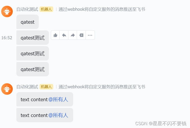 结合python,给飞书(lark)群组发送自动化测试报告(保姆级)_自动化测试如何发送至飞书-CSDN博客