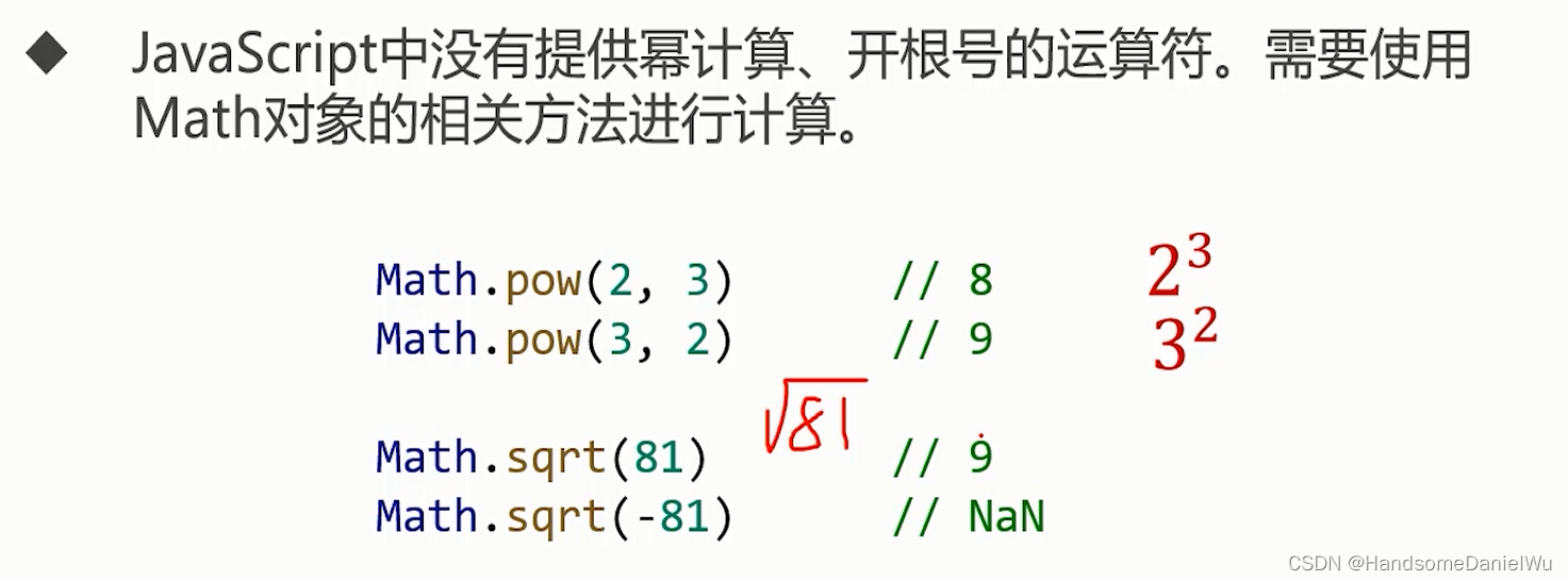 JS 表达式与操作符 运算 模运算% 求余 IEEE754 幂 次方 开根号 Math.pow() .sqrt .ceil .floor 向上 ...