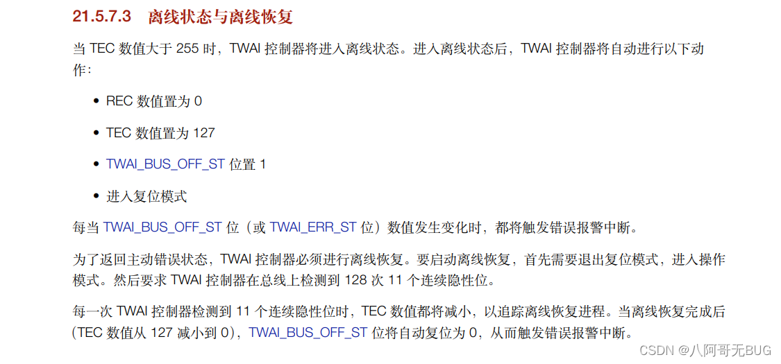 ESP32在CAN(TWAI)波特率不同时收发数据，导致总线错误无法恢复