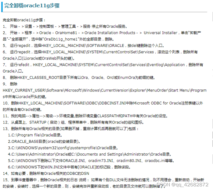 oracle-安装11g_oracle安装11g-CSDN博客