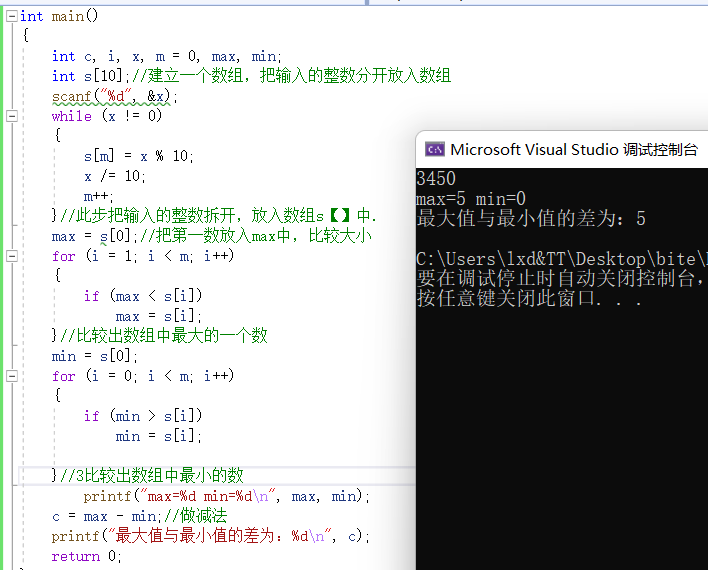 输入一个正整数，求出该数各位数字中最大的数与最小数的差。_max=s[i 