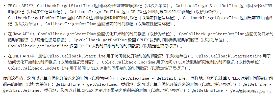 CPLEX获取模型的解池中的解方案