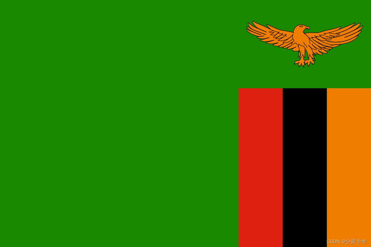 112.赞比亚-赞比亚共和国