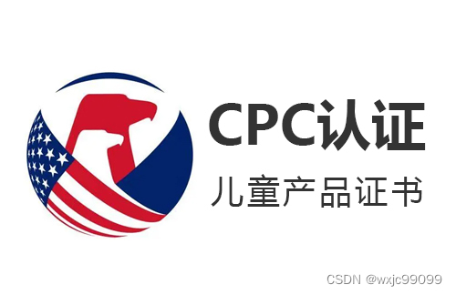 儿童玩具上架亚马逊和国际站及TEMU平台CPC认证