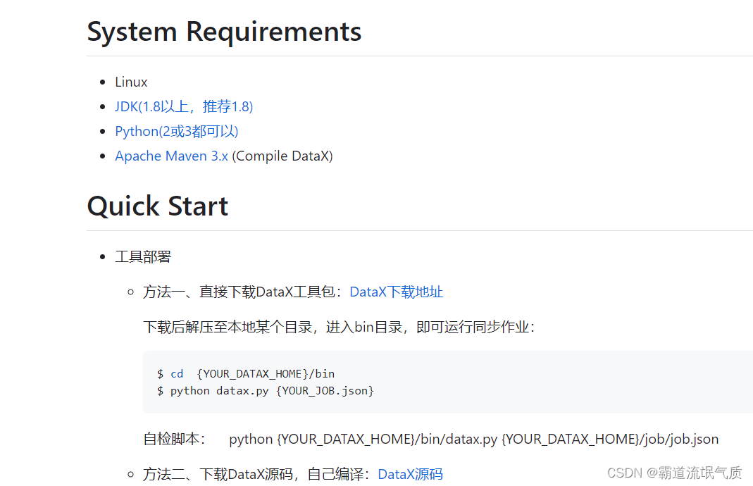 DataX-阿里开源离线同步工具在Windows上实现Sqlserver到Mysql全量同步和增量同步