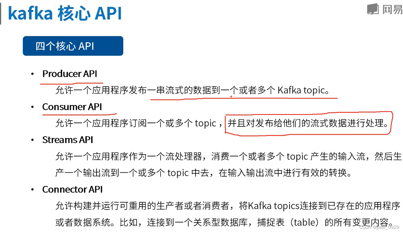 最重要的是最后一个API