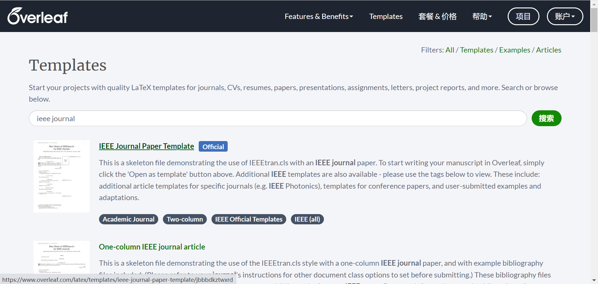 overleaf注册及使用-CSDN博客