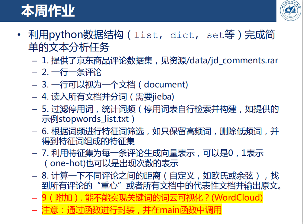 python实现文本词频统计分析，计算距离重心和词云可视化_词类间的距离可视化-CSDN博客