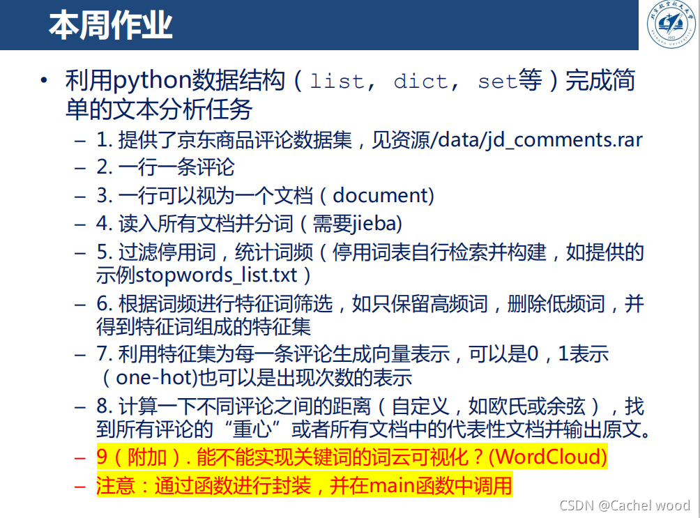python实现文本词频统计分析,计算距离重心和词云可视化_词类间的距离可视化-CSDN博客