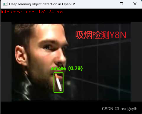 吸烟检测Y8N，支持C++,PYTHON,ANDROID