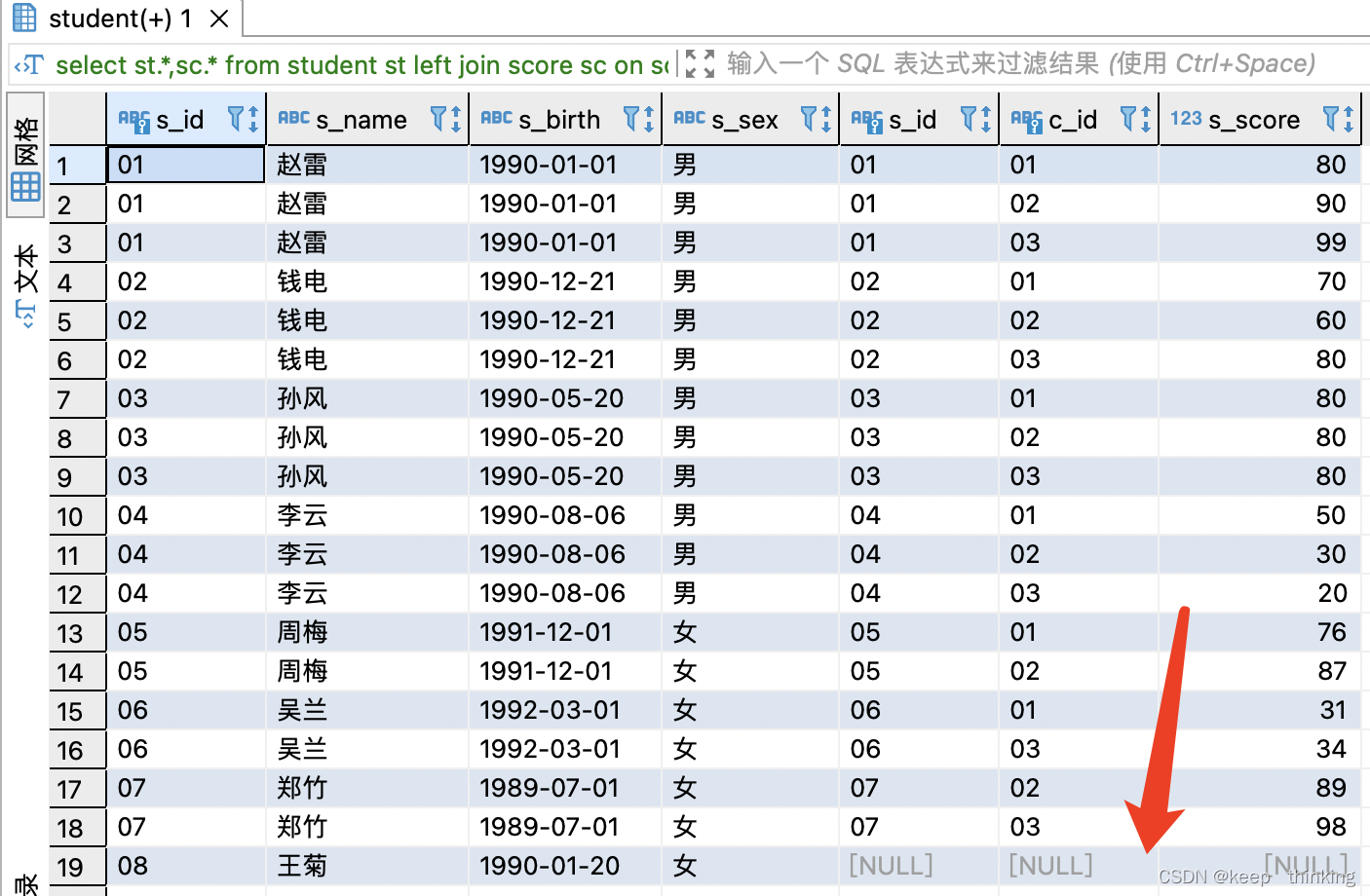 详解Mysql——第一篇/连接查询