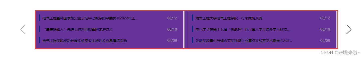 给中间固定位置的盒子左右两边添加对称图标方法