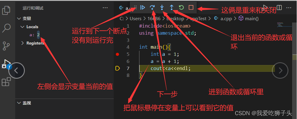 用VSCode编译运行C++（2022最新教程）以及会遇到的两个问题