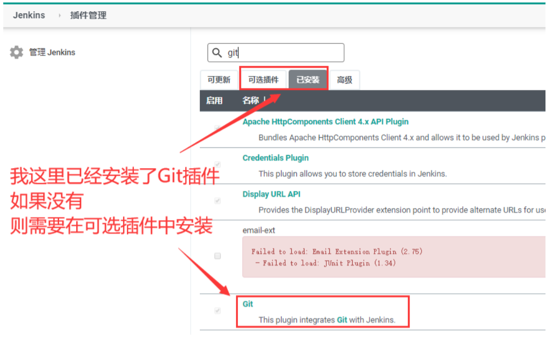 Jenkins教程(自动化部署)