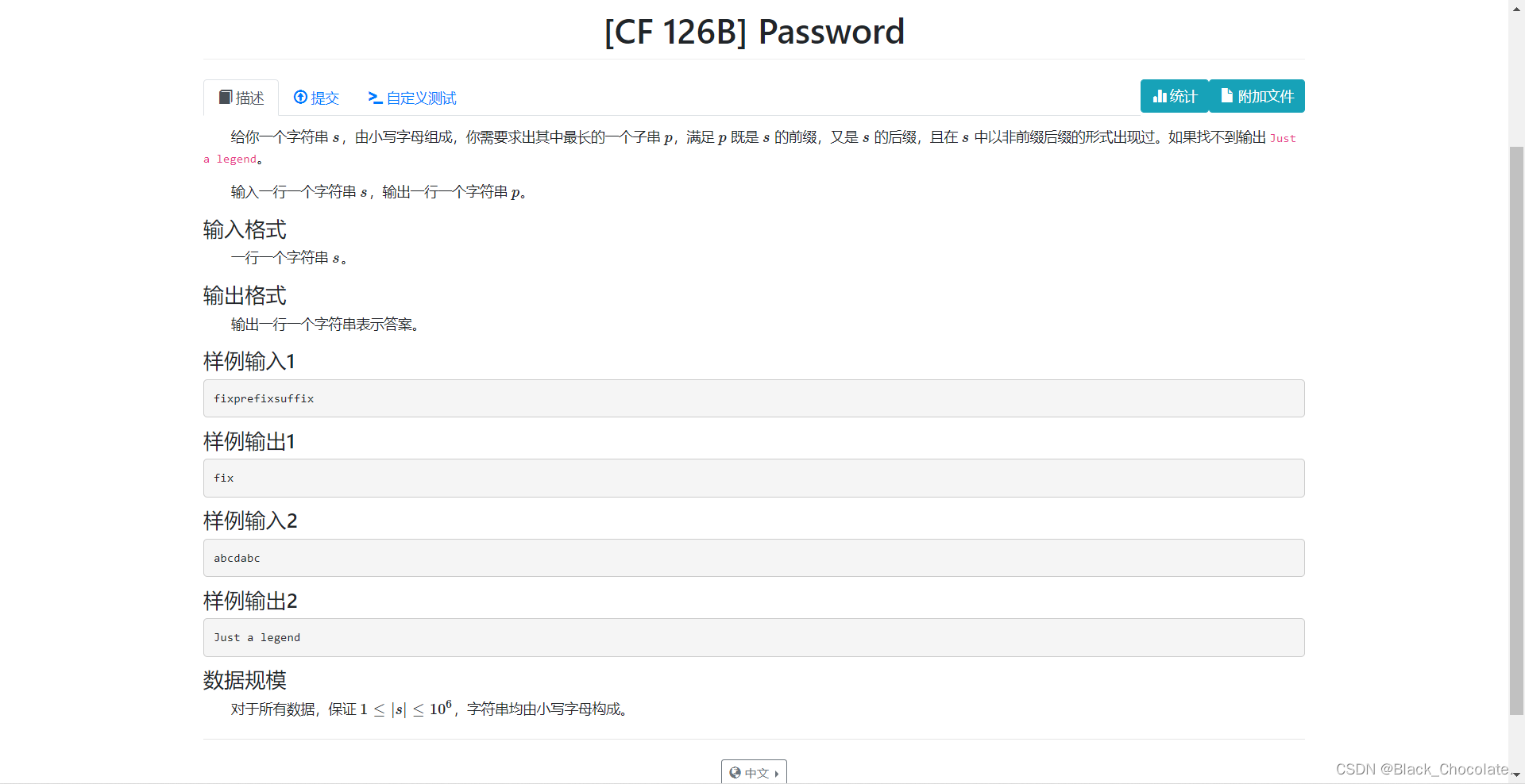 [CF 126B] Password