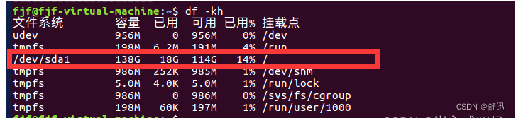 Ubuntu空间不足，如何扩容