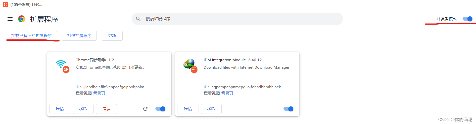 谷歌账号登录报错account.googles.com响应时间过长